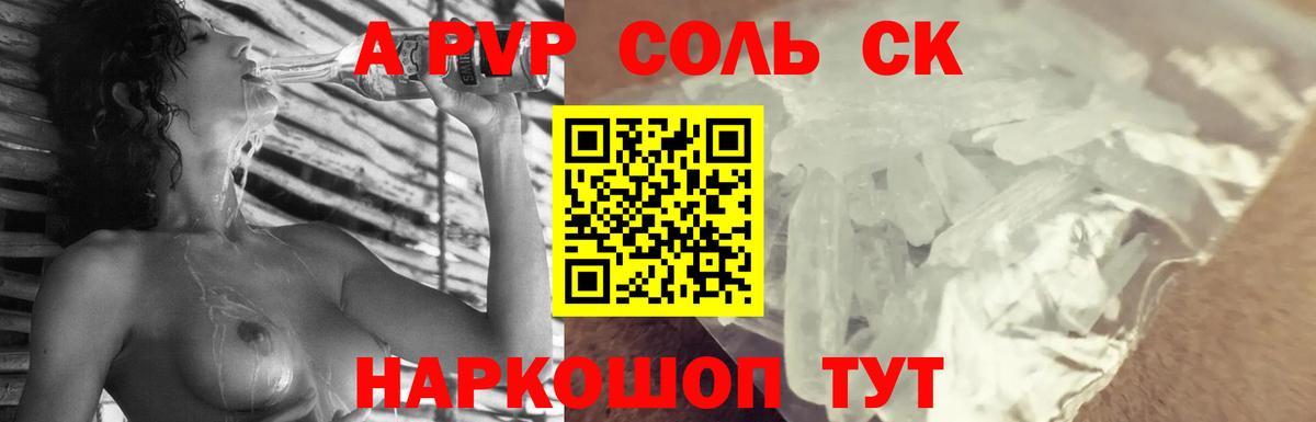 Кушва  A PVP мука  Alpha PVP СК КРИС  Alfa_PVP  Alpha PVP СК КРИС  Вход с VPN 