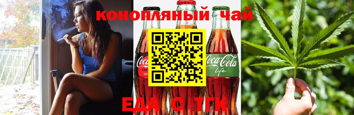 Кушва  Canna-Cookies конопля  Вход с VPN 
