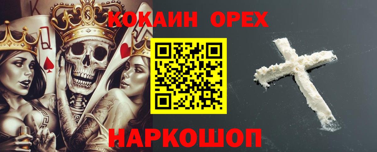 где продают наркотики  COCAIN Columbia  Кокаин  Вход с VPN  Кушва  COCAIN VHQ 