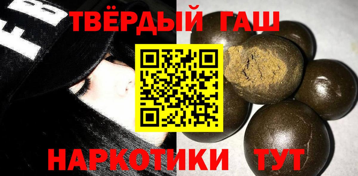 ГАШ  ГАШИШ 40% ТГК  Гашиш 40% ТГК  Вход с VPN  Кушва 