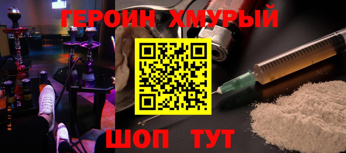 Кушва  Героин  Вход с VPN  ГЕРОИН Афган 