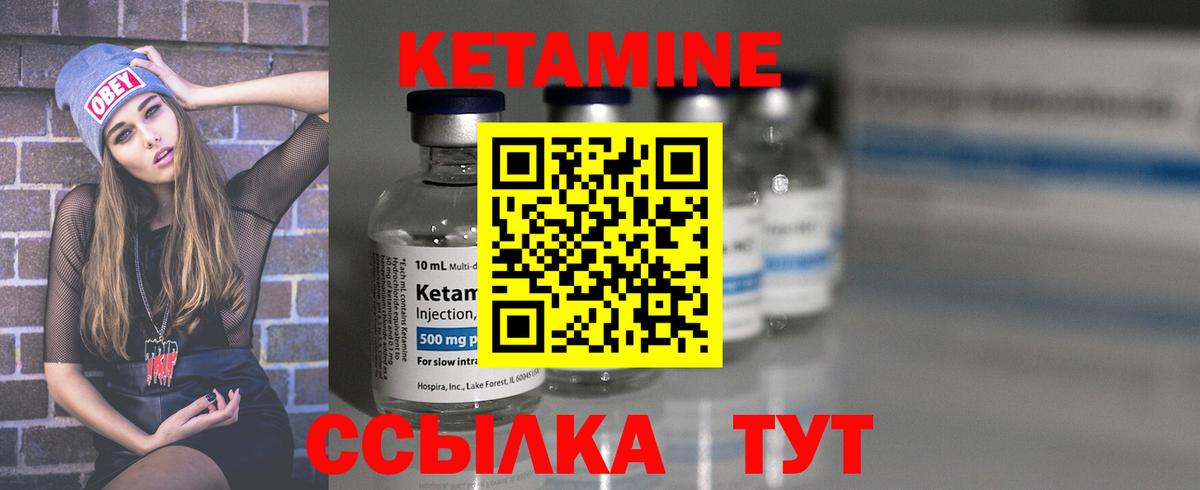 Кушва  Кетамин ketamine  Вход с VPN 