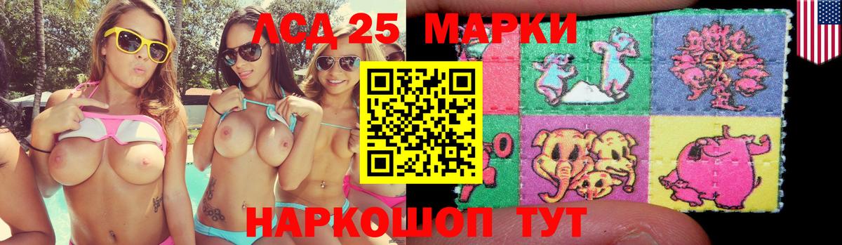 ЛСД экстази кислота  LSD-25 экстази ecstasy  Кушва  Вход с VPN 