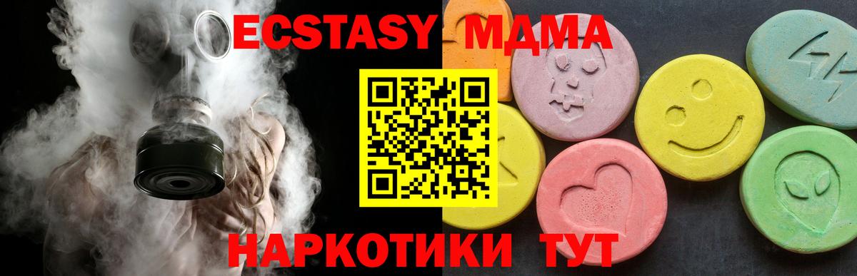 Кушва  МДМА crystal  Вход с VPN  МДМА Molly 