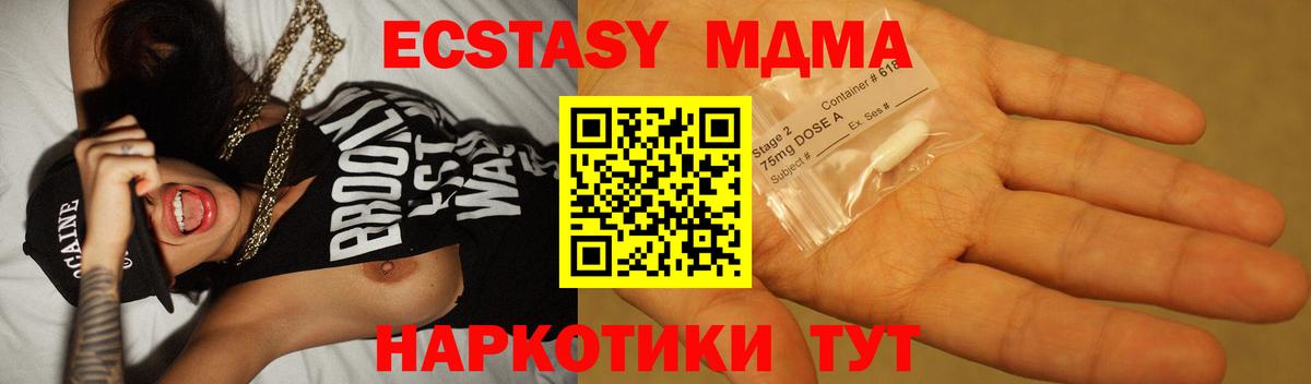 МДМА молли Кушва