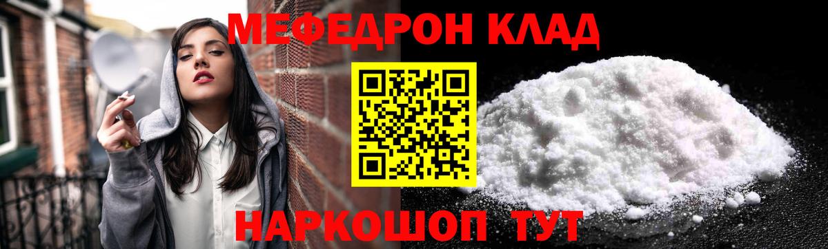 Мефедрон мука  МЯУ-МЯУ мяу мяу  Вход с VPN  МЕФ  МЯУ-МЯУ  Кушва 